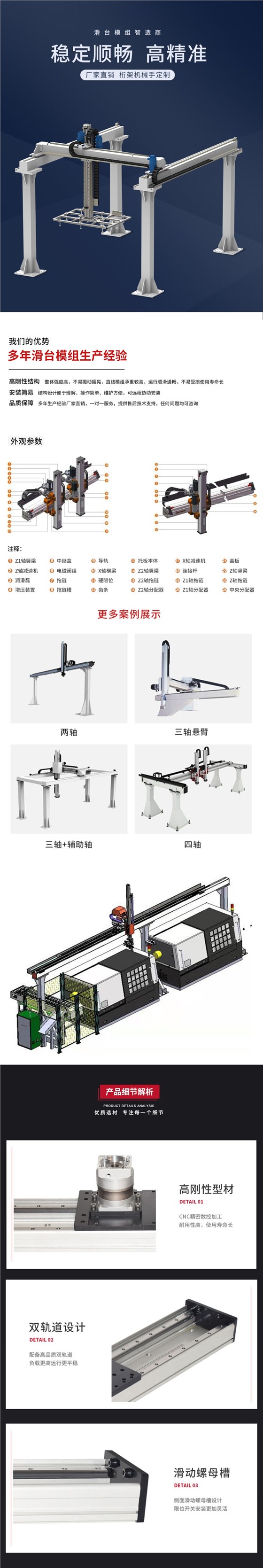 桁架机械手.jpg
