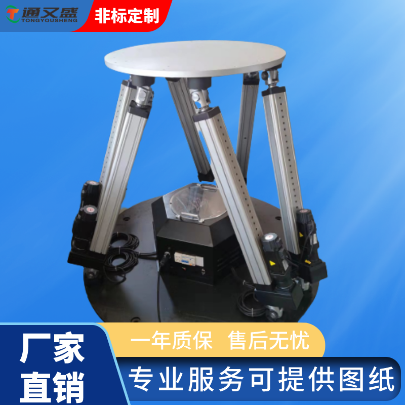 六自由度平台实拍图.png
