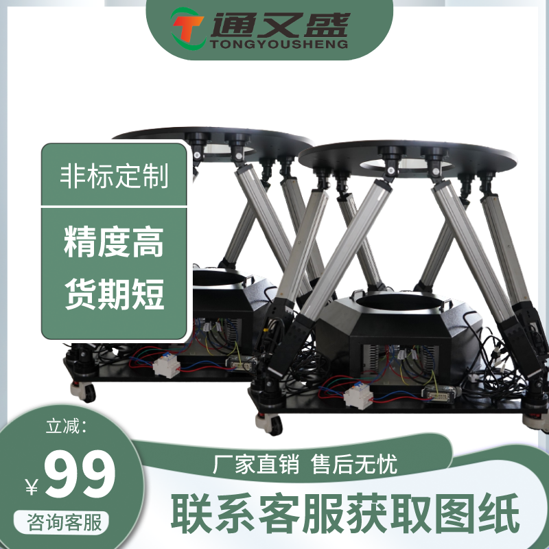 六自由度平台实拍图.png