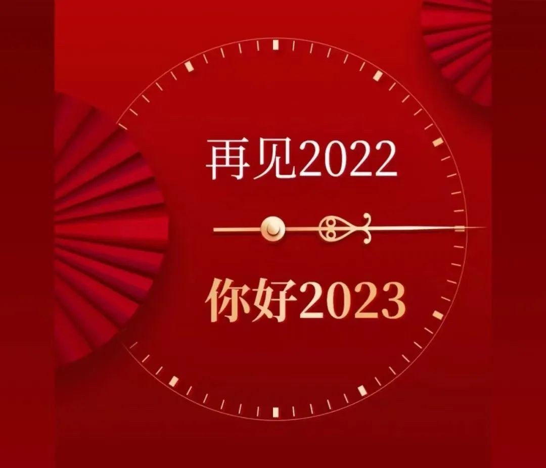 元旦快乐图片.jpg