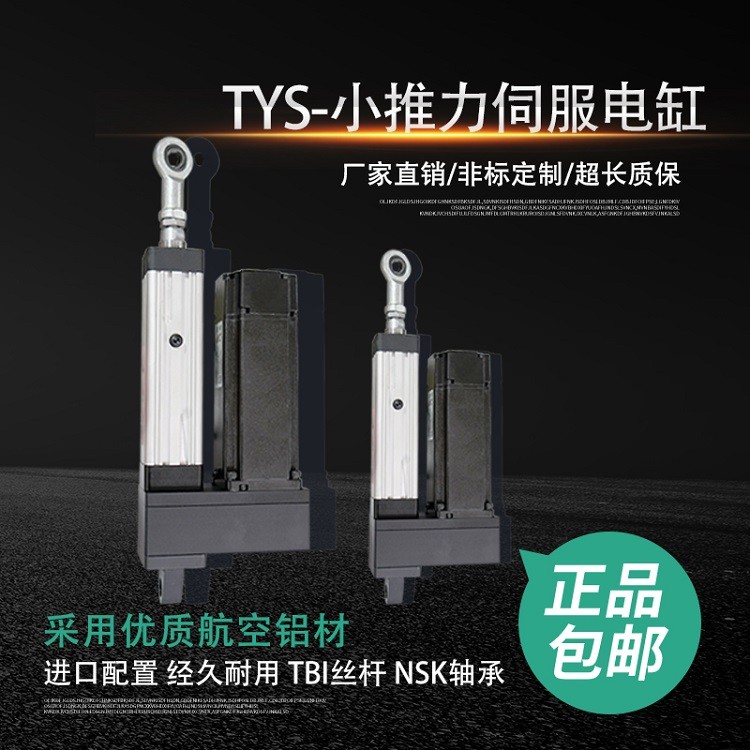微型伺服电缸实拍图.jpg