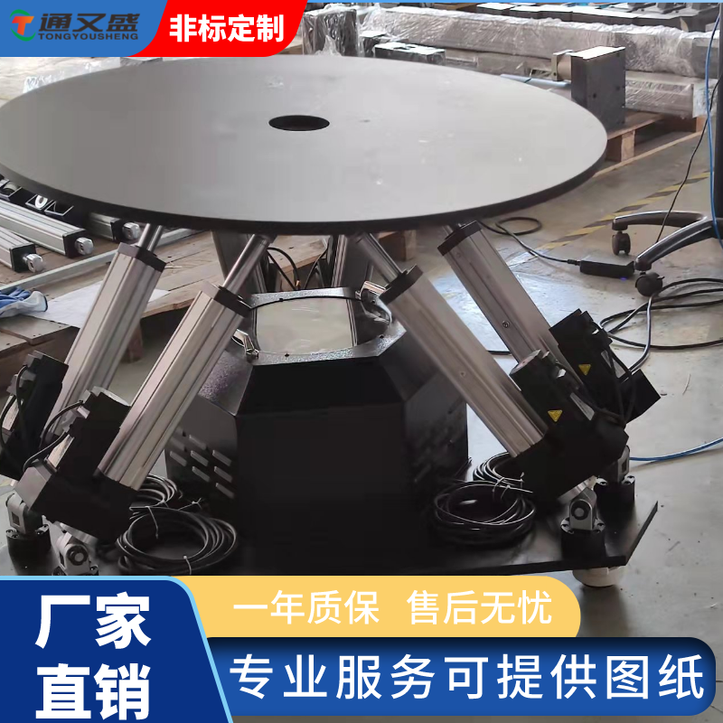 六自由度平台实拍图.png