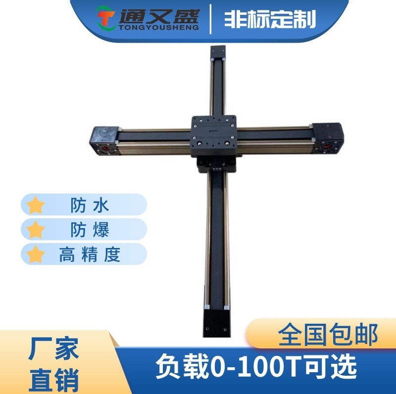 十字机械滑台.jpg