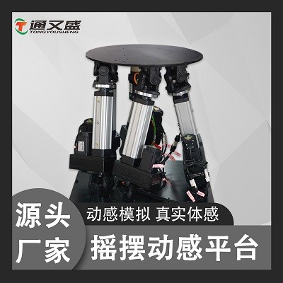 六自由度 (2).jpg