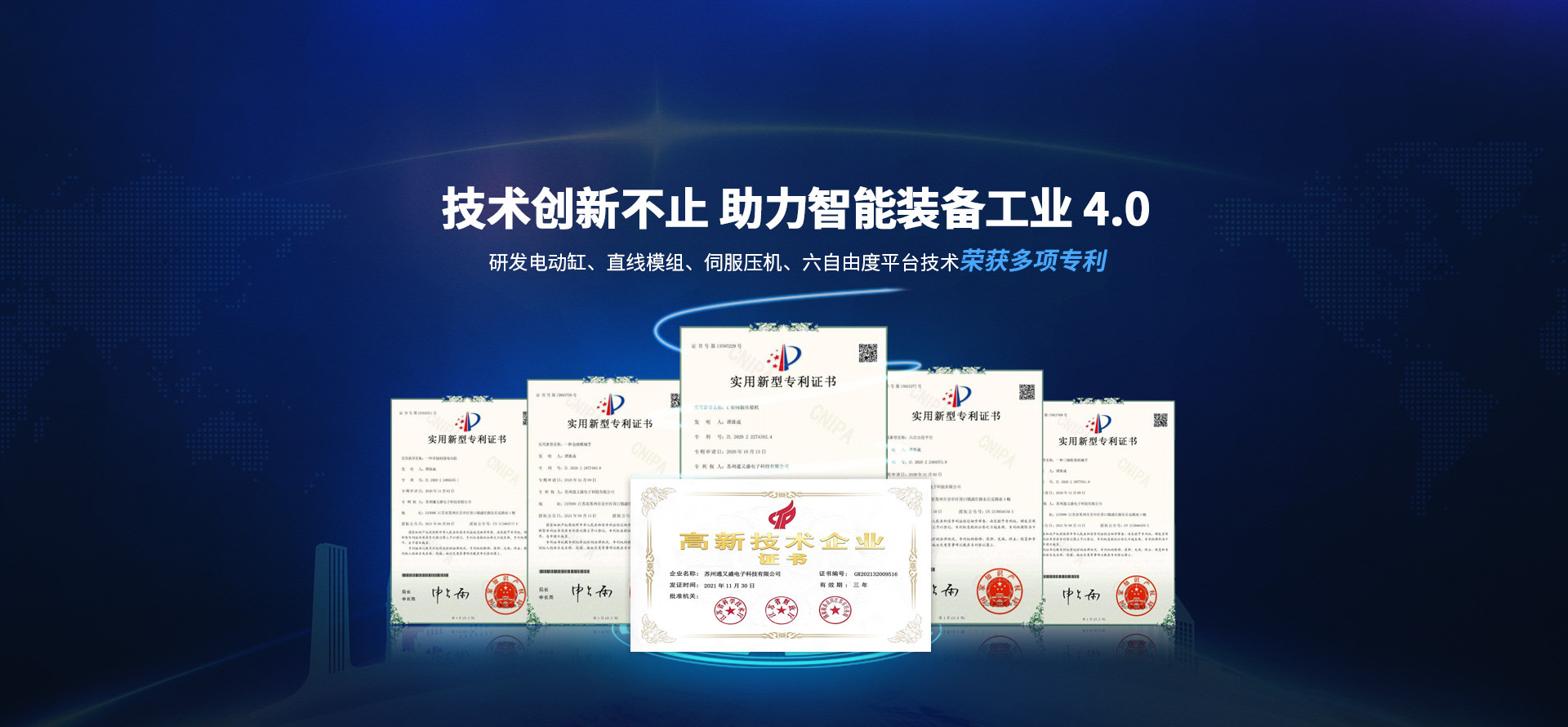 通又盛-技术创新不止，助力智能装备工业4.0