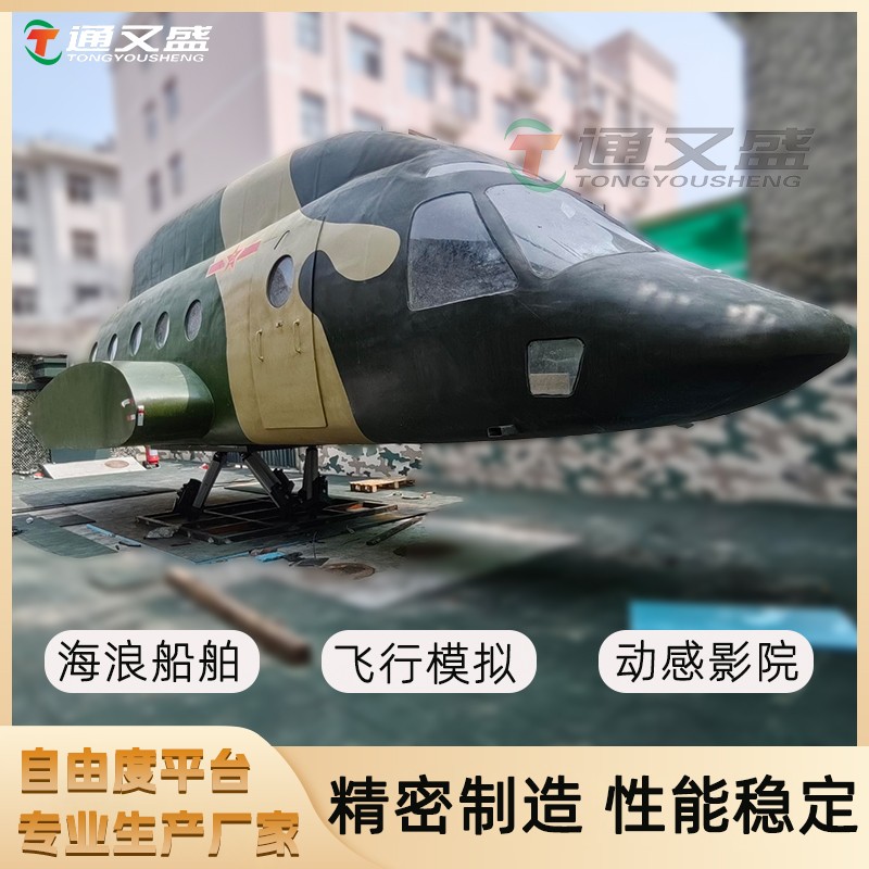 六自由度飞行模拟平台