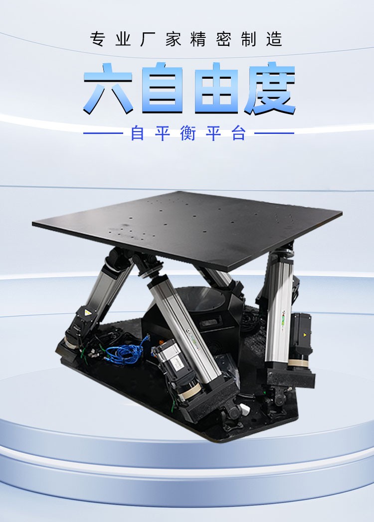 方款六自由度_01.jpg