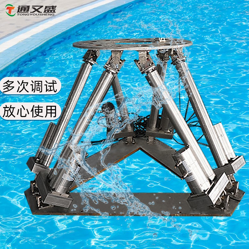 水下六自由度平台