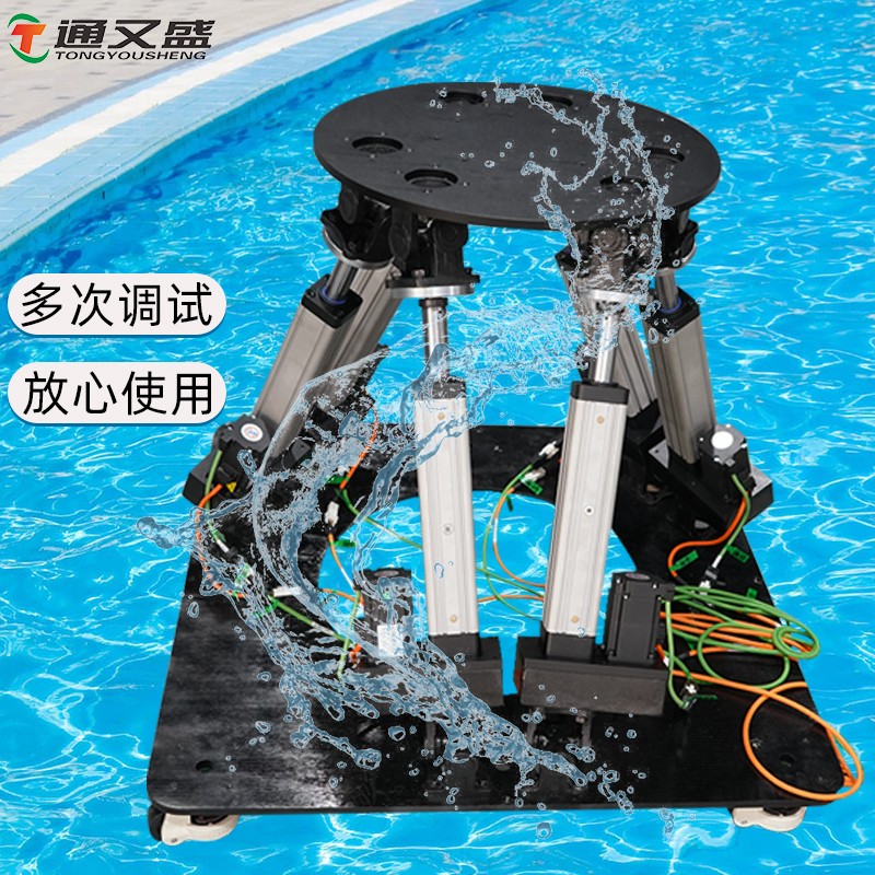 小型六自由度平台