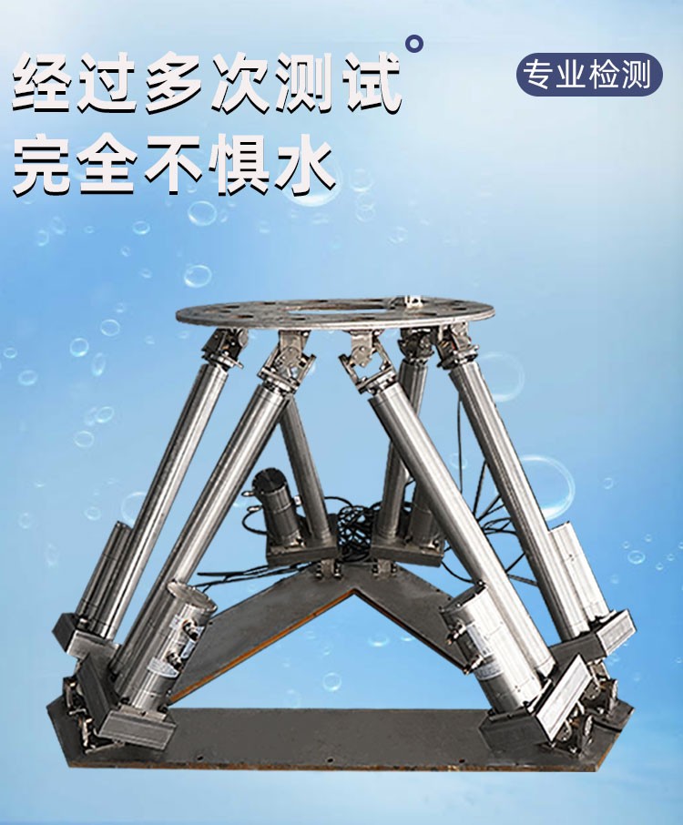 水下六自由度_07.jpg