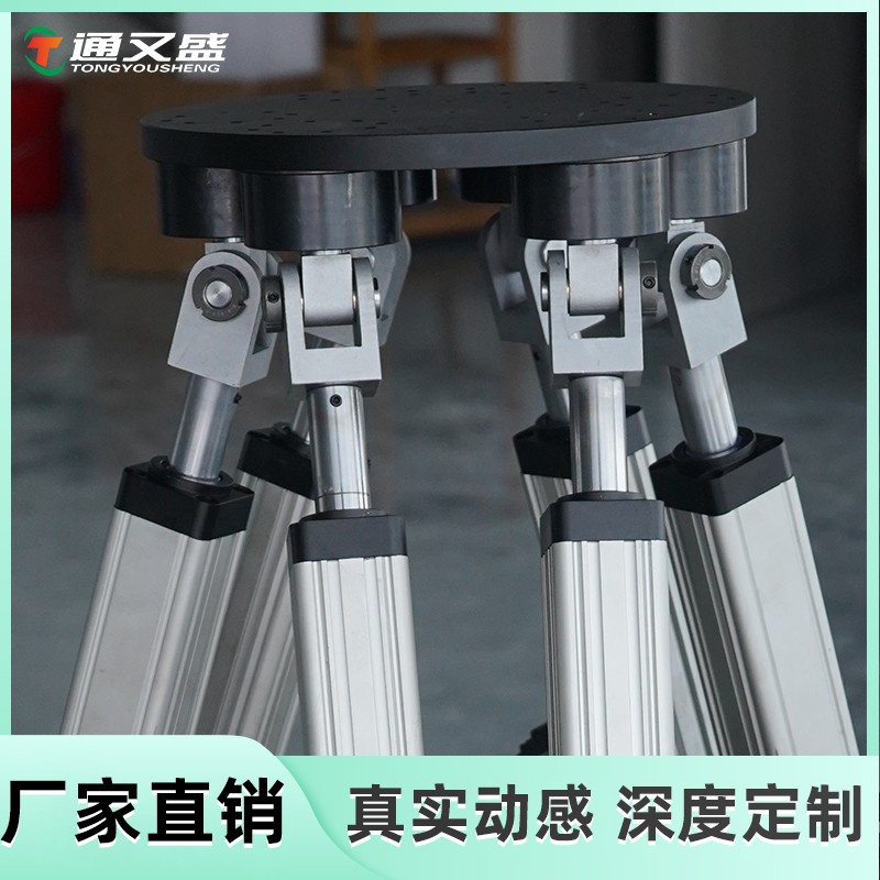 六自由度模拟平台