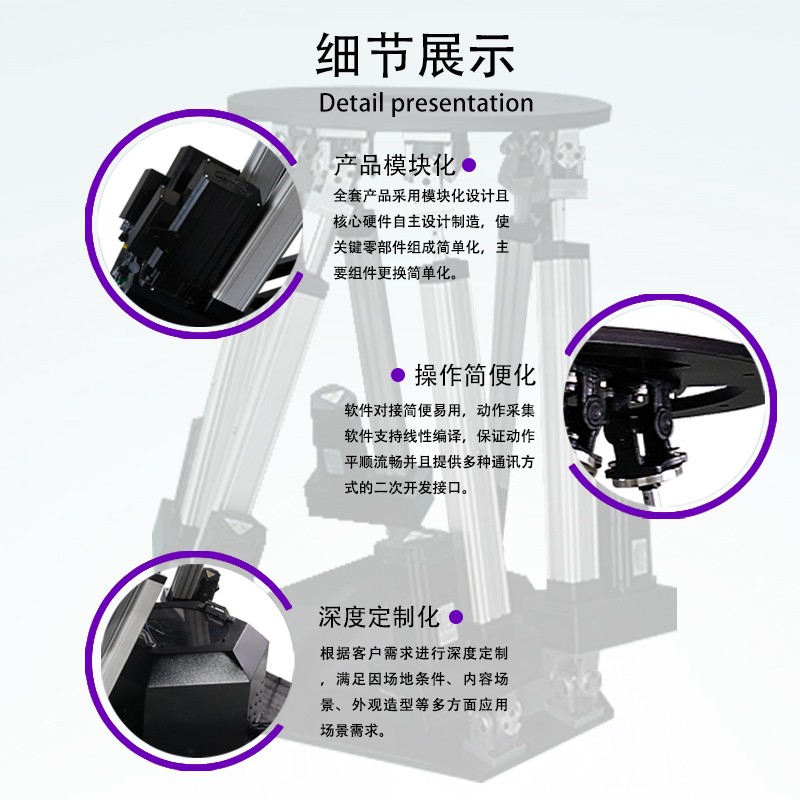 六自由度模拟平台