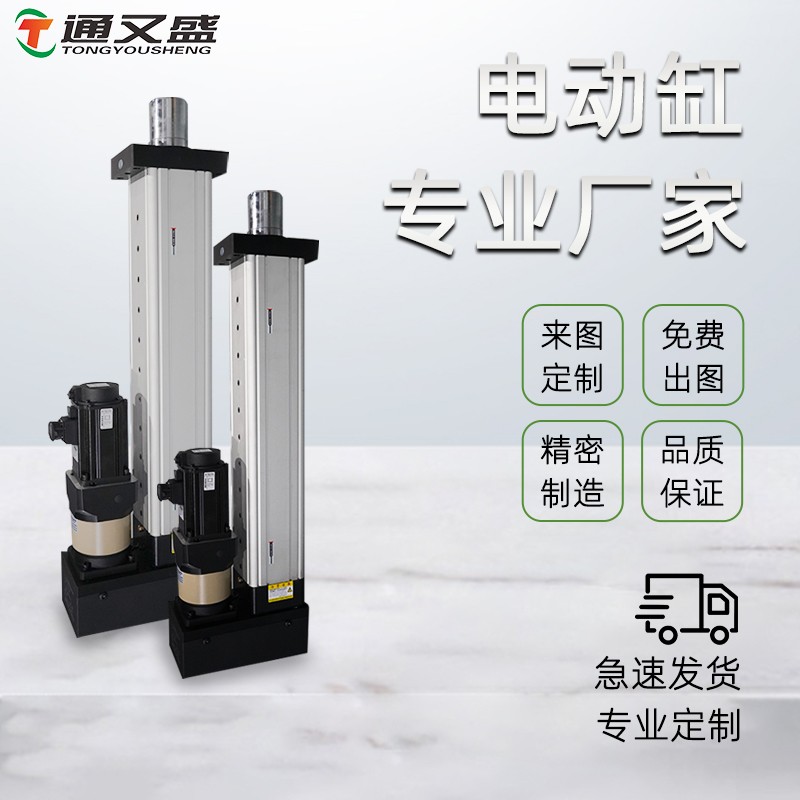 大推力电动缸