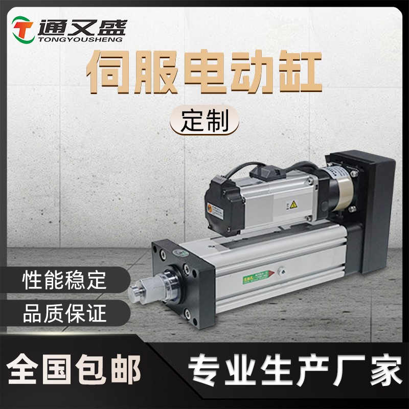 高精度电动缸