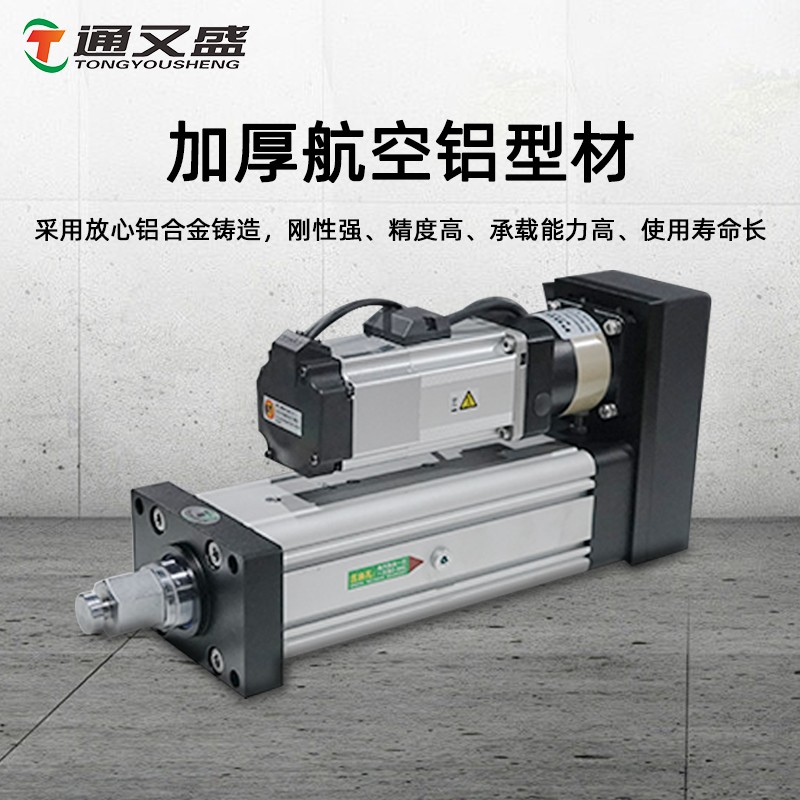 高精度电动缸